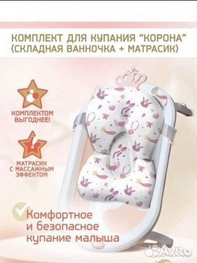 Складная ванночка