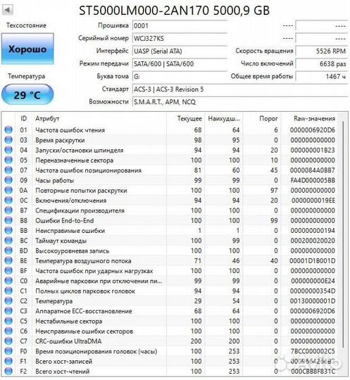 Внешний жесткий диск lacie 5 tb