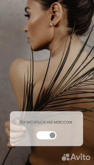 Массаж на дому