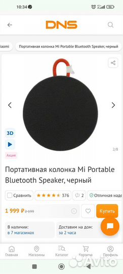 Колонка xiomi