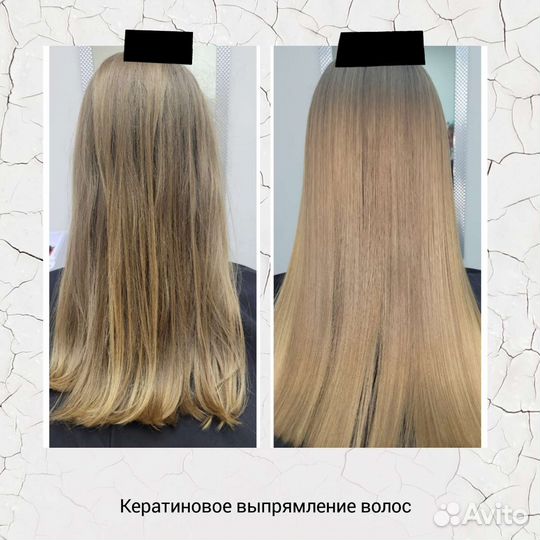 «Ботокс» для волос