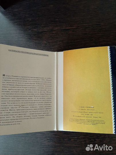 Открытки советские СССР