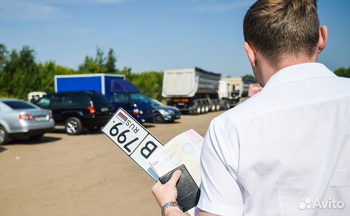 Услуга Регистрации авто в гибдд