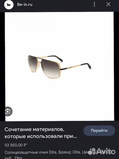 Оригинальные солнцезащитные очки Dita