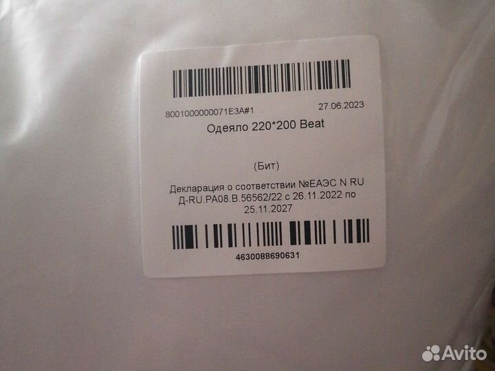 Одеяло двухспальное аскона