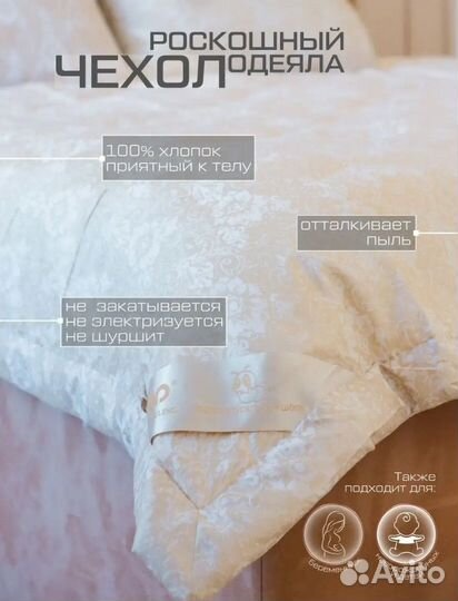 Новое всесезонное одеяло шёлковое евро двуспальное