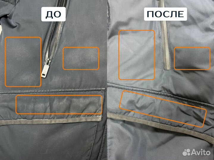 Химчистка и аквачистка пуховиков и пледов