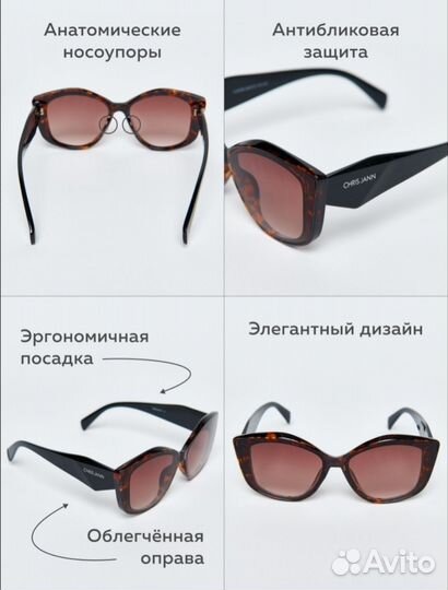 Солнцезащитные очки женские