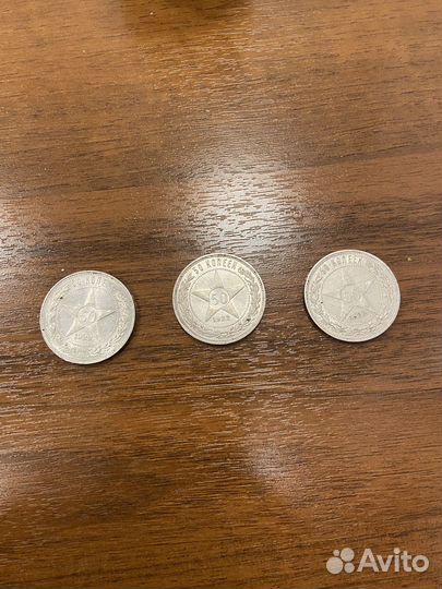 Серебряные монеты
