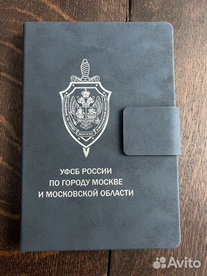 Ежедневник фсб, ведомственный