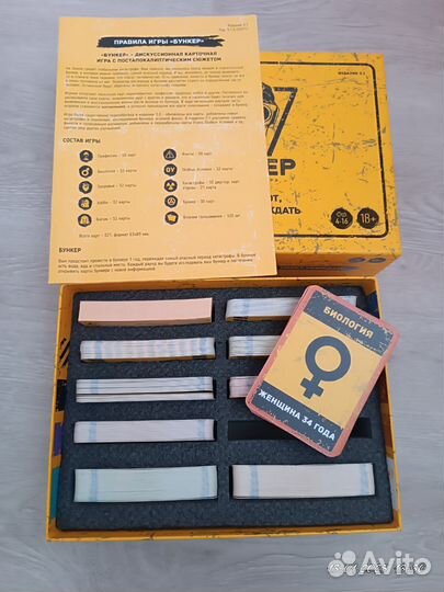 Бункер настольная игра