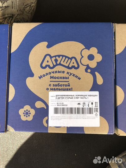 Молоко Агуша 1 литр, 2,5 жирности