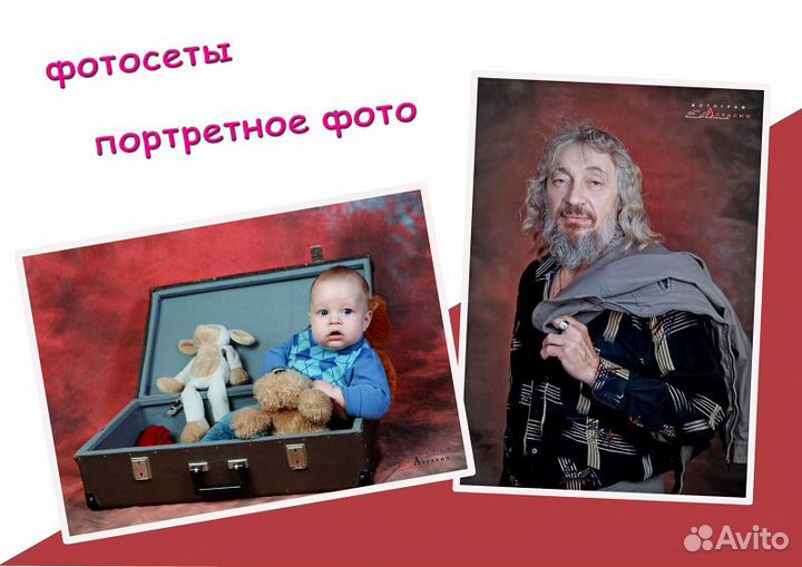 Фотоуслуги в Брянске