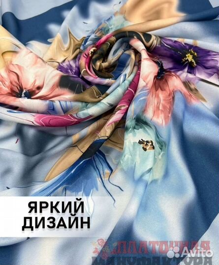 Платок женский