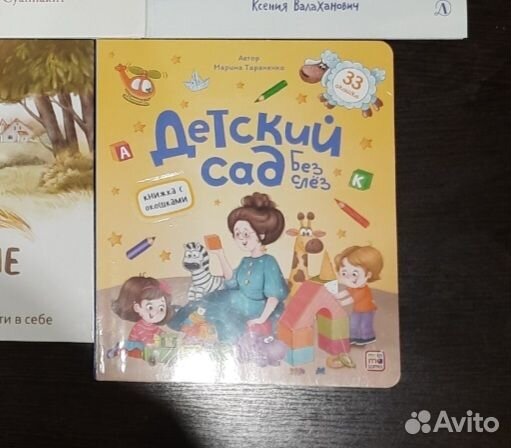 Книга детская