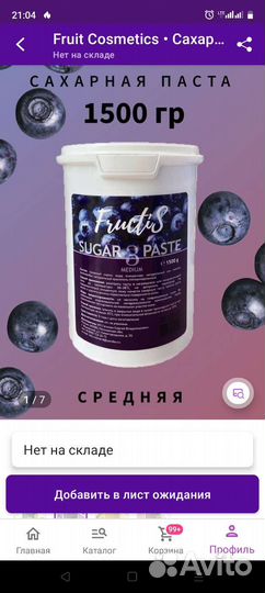 Паста для шугаринга