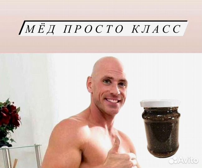 Медовая смесь для активности мужчин