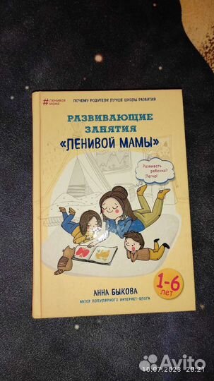 Книги психология, развитие детей