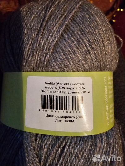 Полушерстяная пряжа для вязания