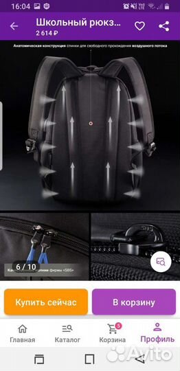 Рюкзак портфель