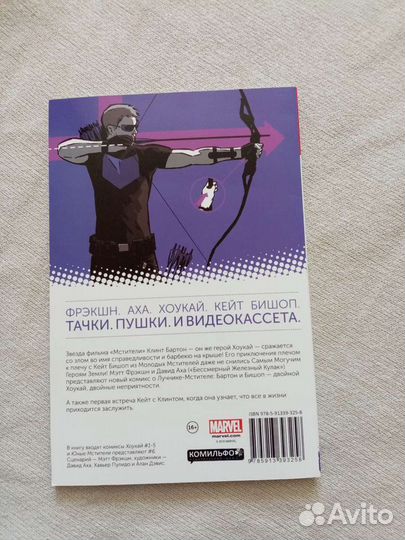 Комиксы marvel, DC