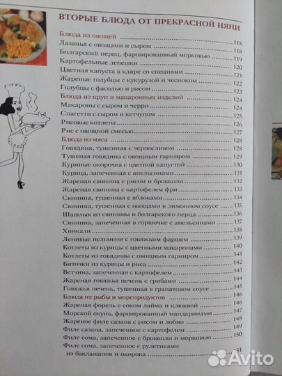 Книга по кулинарии