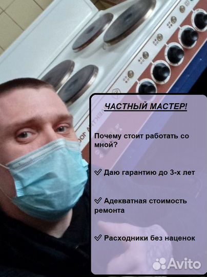 Ремонт варочных панелей, свч и духовых шкафов