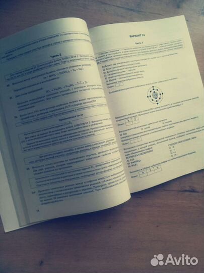 Волшебный сборник Химия огэ от сдавшего на 5