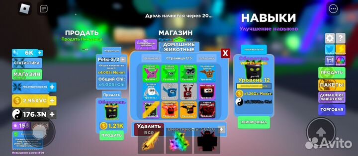 Продаю петов в ниндзя леджендс писать в лс