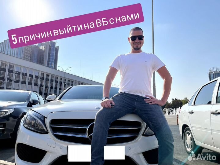 Бизнес на Wildberries под ключ за 1 месяц