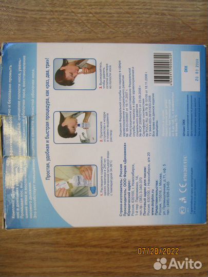 Dolphin и Самоздрав для восстановления дыхания