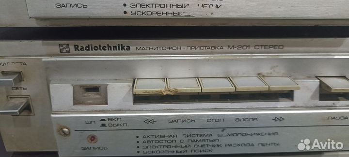 Радиотехника комплект вега