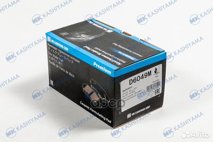 Колодки торм.зад. D6049M MK kashiyama