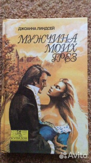 Книги Д. Линдсей, Ш. Басби, Ж. Сьюзанн