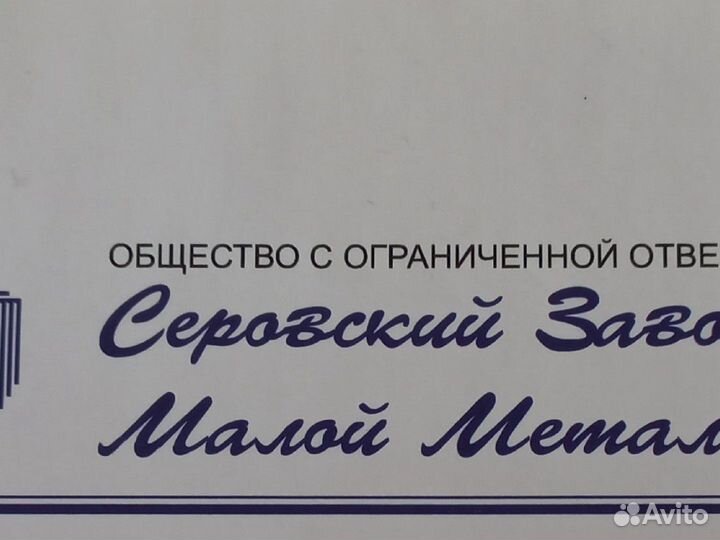 Ведущий специалист по охране труда