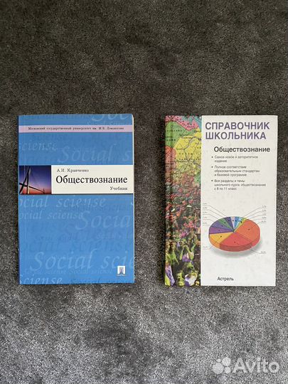 Учебники по обществознанию МГУ