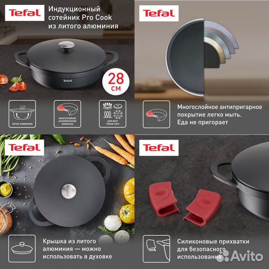 Сотейник Tefal Pro Cook 28 см с крышкой