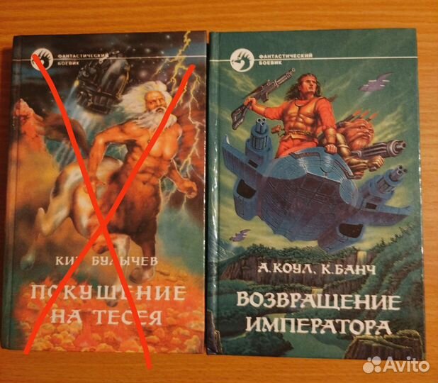 Книги из серии Фантастический боевик