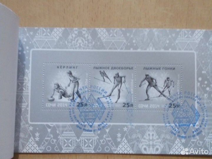 Коллекционный набор с марками сочи 2014