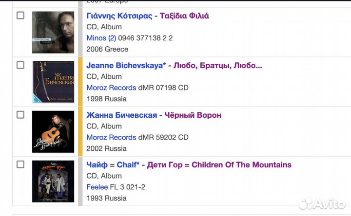 Коллекция cd дисков