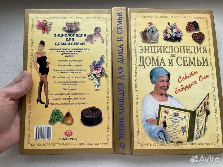 Для дома и семьи от бабушки ретро