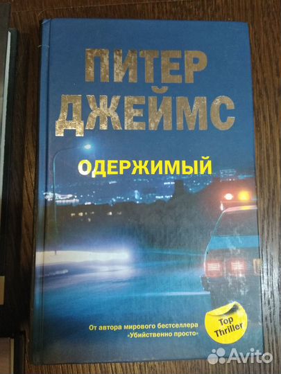 Книги детективы, триллеры, фантастика