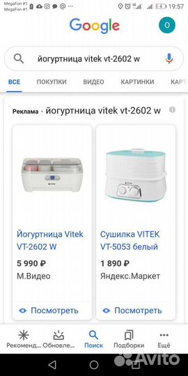 Йогуртница Vitek vt-2602 W