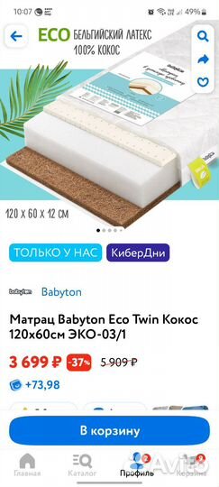 Матрац детский 120х60