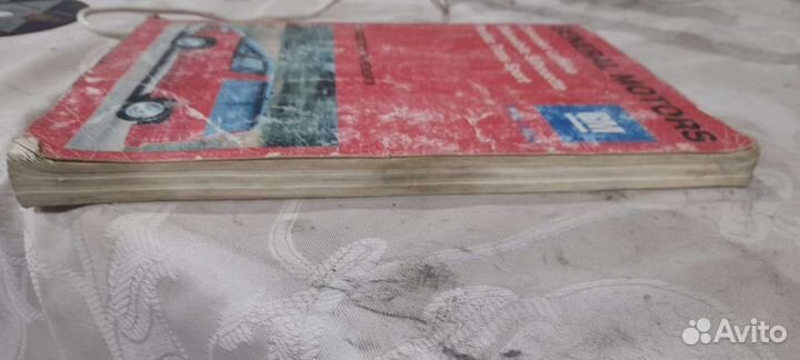 Книга Понтиак Trans Spot