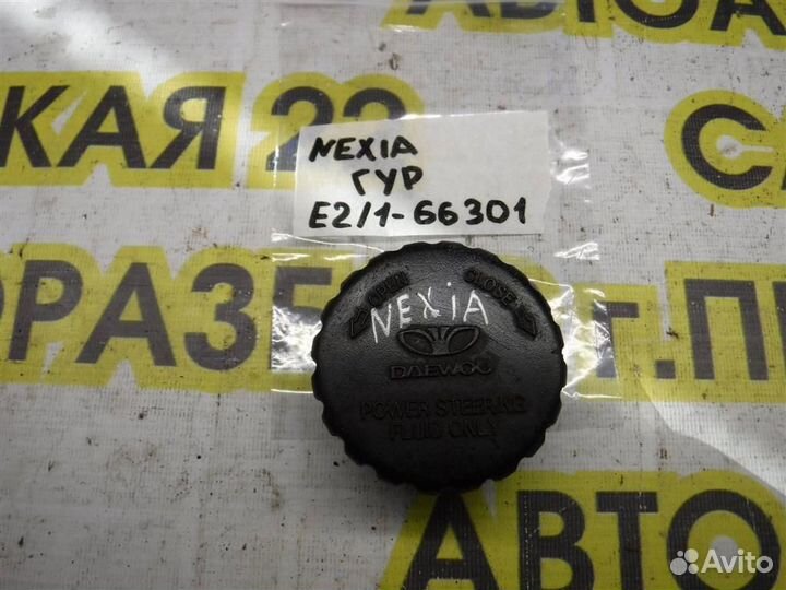 Крышка бачка гидроусилителя Daewoo Nexia 1995-2016