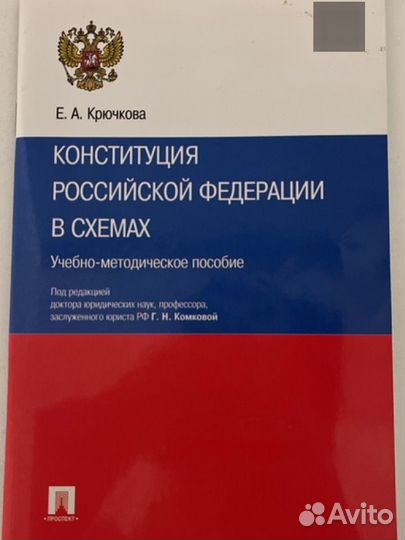 Сборник ОГЭ по обществознанию 2023 + Конституция