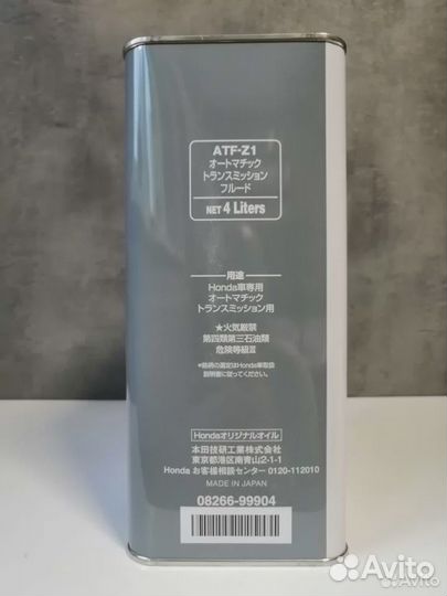 Трансмиссионное масло Honda ATF-Z1 08266-99904 4л