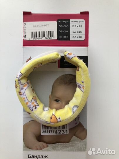 Детский бандаж на шею