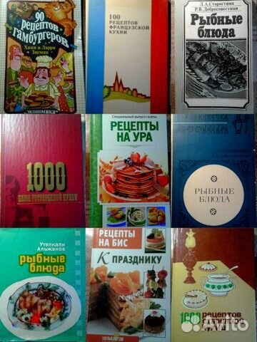 Книги по кулинарии, в том числе здоровому питанию